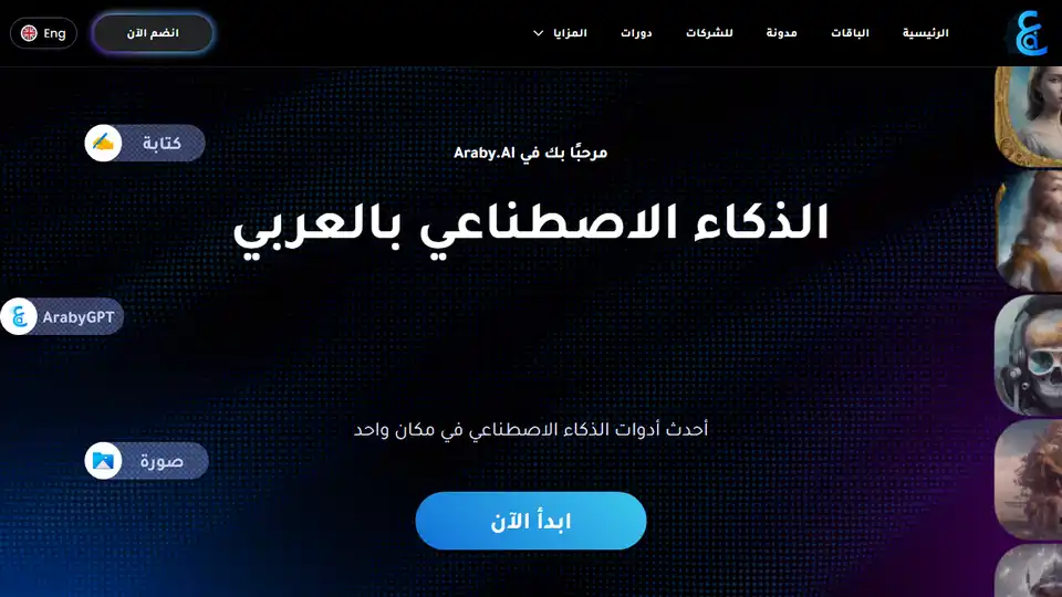 Araby AI