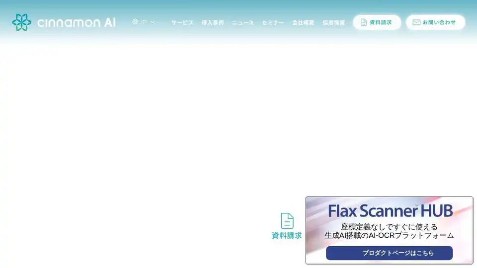 Flax Scanner