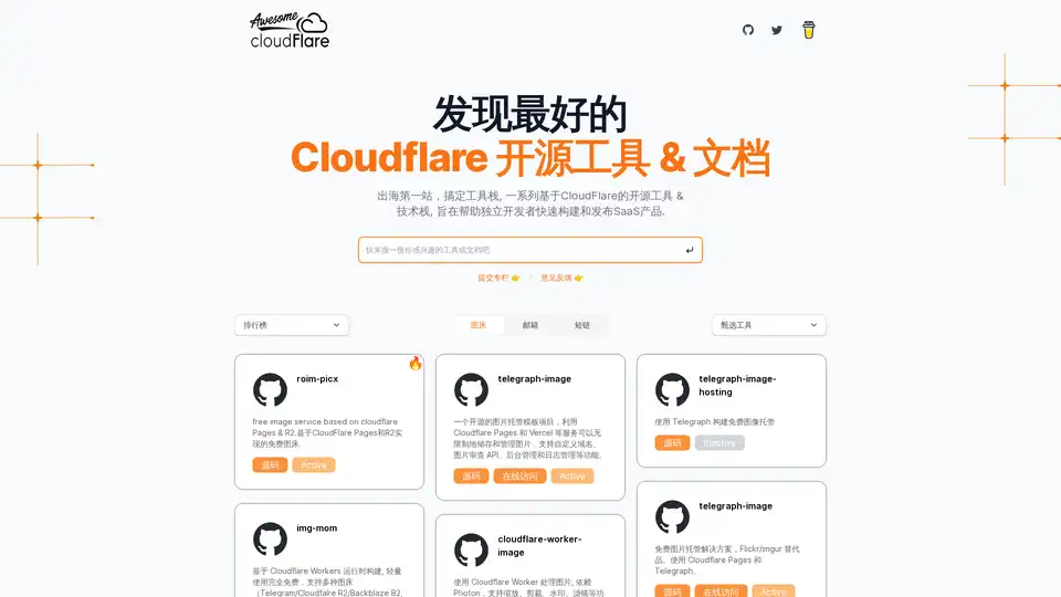 Awesome Cloudflare