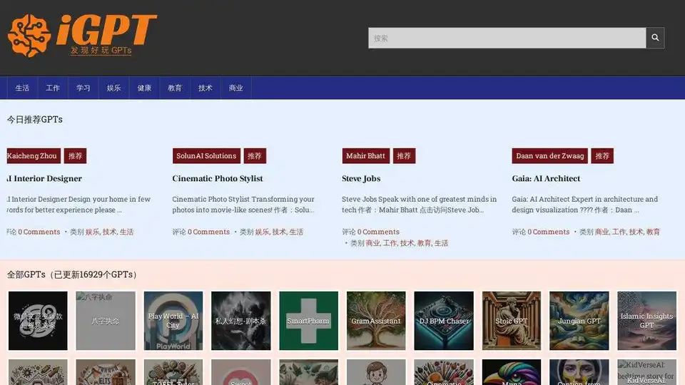 爱及比特AI小镇