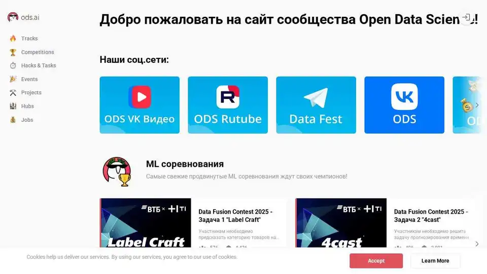 Open Data Science (ODS)