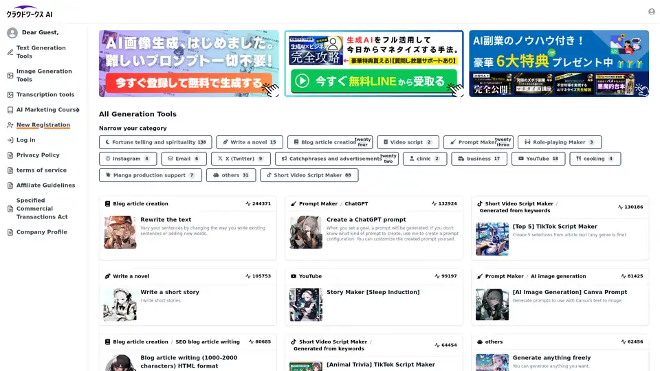 クラウドワークスAI