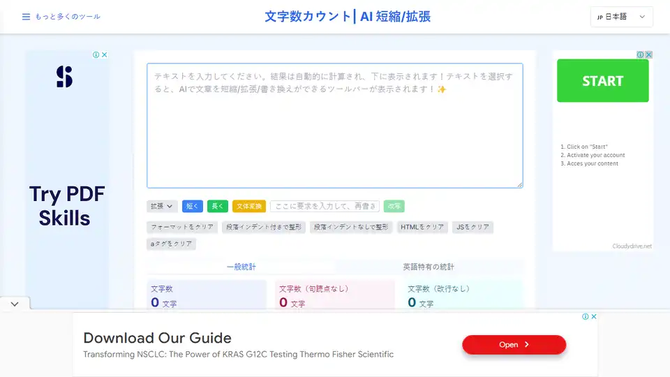 文字数カウント